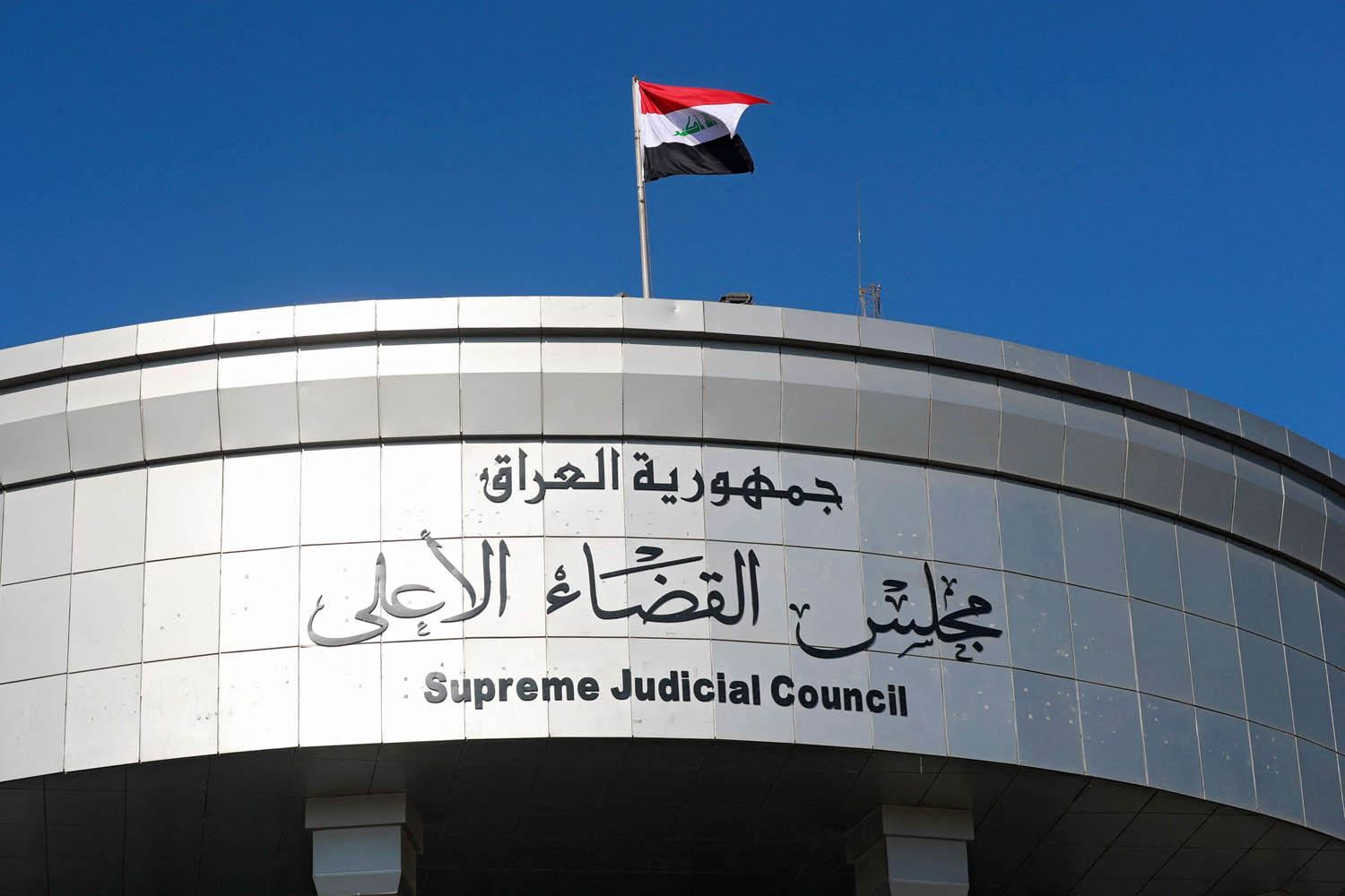 المحكمة الاتحاديّة في العراق تؤجل النظر بدعوى حل البرلمان