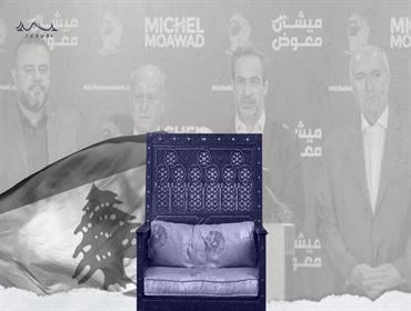 لبنان: كتلة "تجدّد".. لَمّ شمل أم مواجهة؟