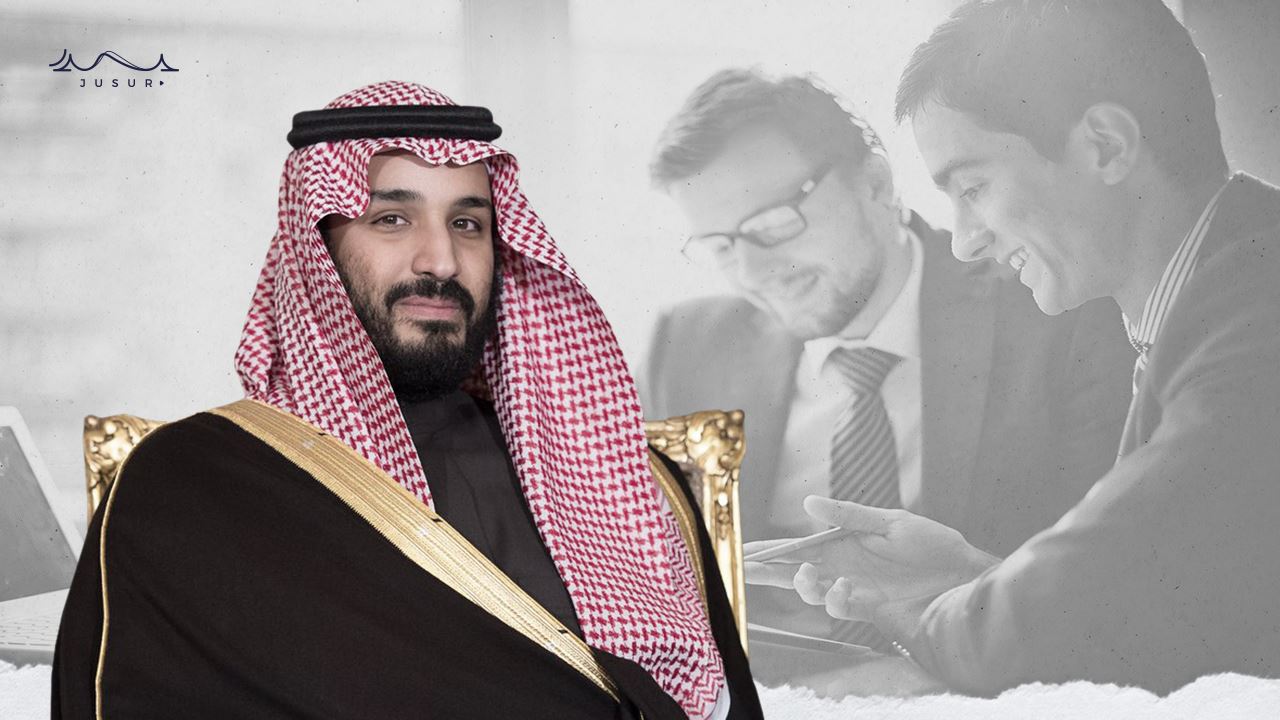 5 سنوات على بيعة ولي العهد السعودي: القدرات البشرية