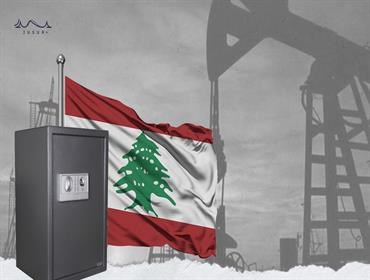 الصّندوق السيادي لإدارة ملفّي الغاز والنفط لن يكون ضمانة للبنانيين واقتراح صادم!