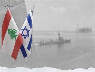 اتفاق الترسيم البحري بين لبنان واسرائيل .. أمل محفوف بالتحديات