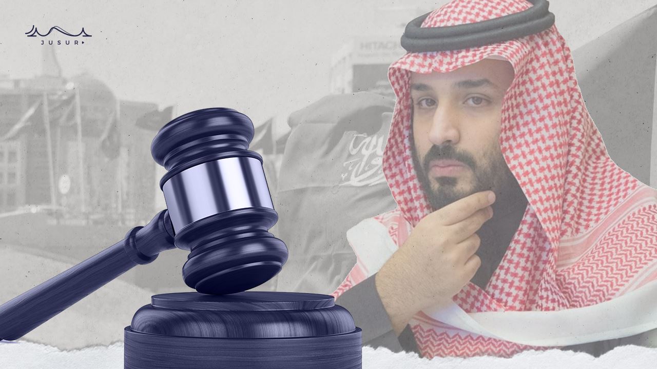 5 سنوات على بيعة ولي العهد السعودي: ملكية مطلقة أو ملكية دستورية؟