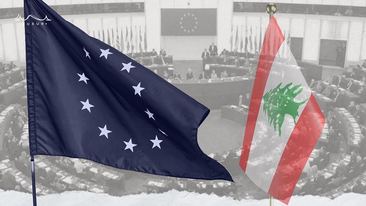هل يستطيع الإتحاد الأوروبي مكافحة الفساد في لبنان؟
