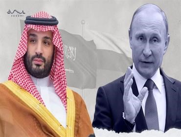 بوتين يغازل ولي العهد السعودي.. الهيمنة الاميركية يجب أن تنتهي!