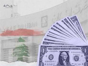 لبنان: الدولار الأميركي سيتخطى عتبة الـ 100 ألف ليرة!