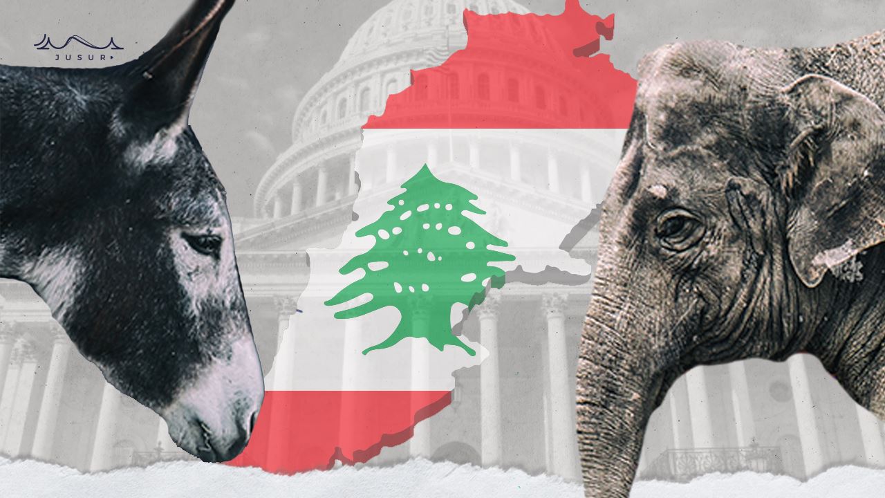 أقوال علنية ومنقسمة من الحزب الجمهوري والديمقراطي لـ "جسور" ولبنان ليس من الأولويات