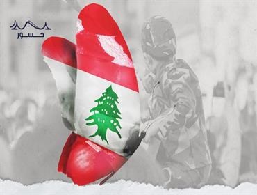 أزمات وذل وقهر.. كيف يحيي اللبنانيون عيد إستقلال بلادهم؟