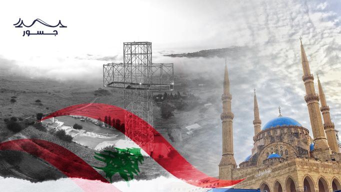 بيروت تحتضن اللقاء الإقليمي نحو مستقبل أفضل للحوار الإسلامي - المسيحي