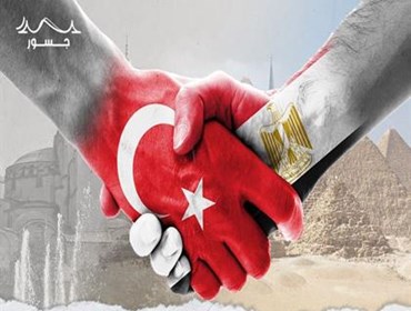 مصر وتركيا: دوزنة العلاقة الشّائكة