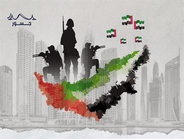 "يوم الشهيد" الإماراتي.. وسام على صدر الوطن