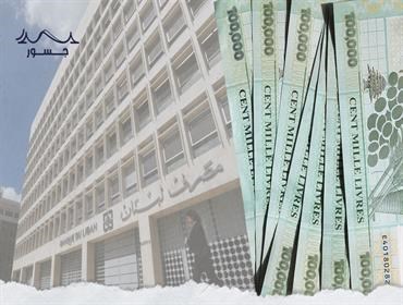 لبنان.. ضرائبٌ ضخمة تقضي على آخر حلقات الصّمود في البلد