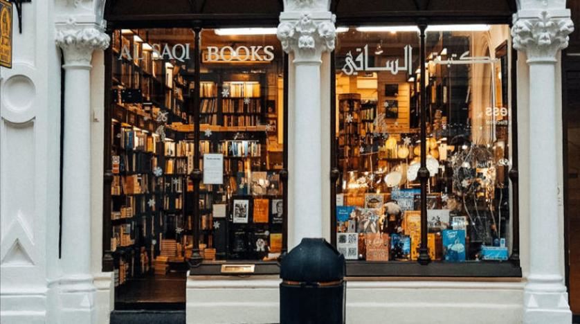 بعد 44 عاماً من خدمة الكتاب العربي.. مكتبة الساقي تغلق أبوابها في لندن!