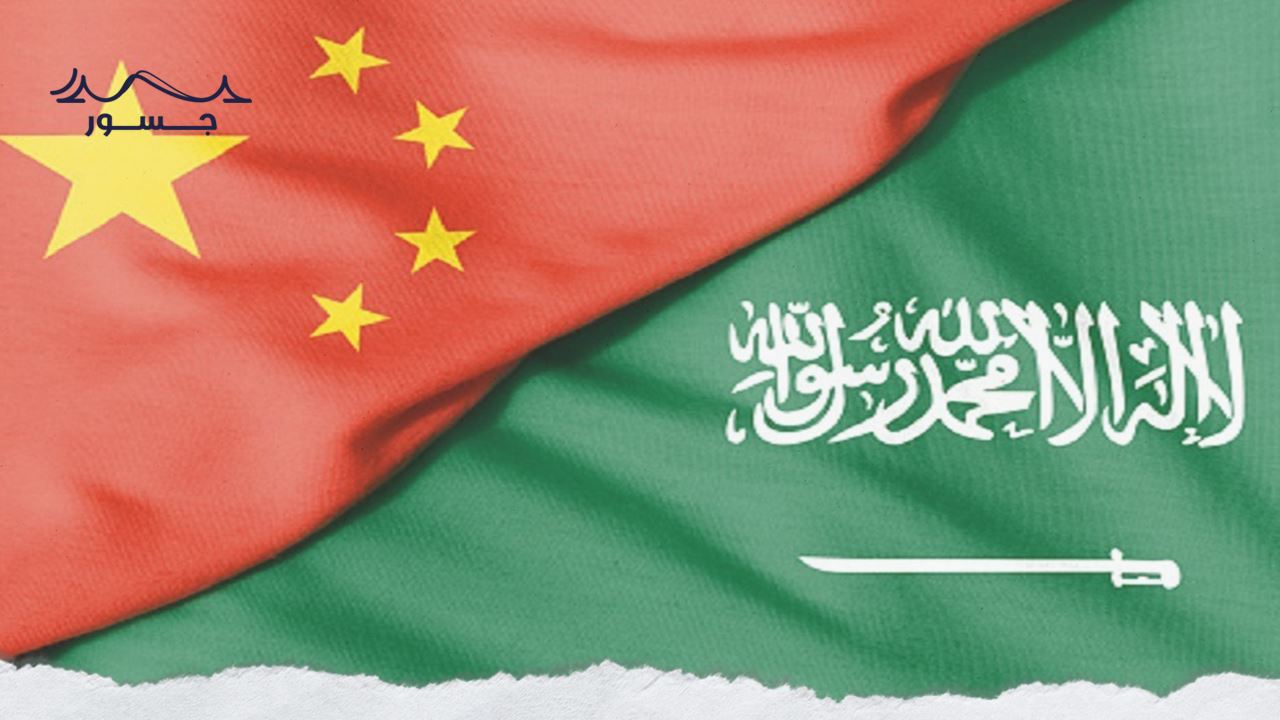 بين السعودية والصين.. علاقة "رابح – رابح" 