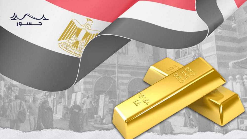 إرتفاع جنوني لأسعار الذّهب في مصر