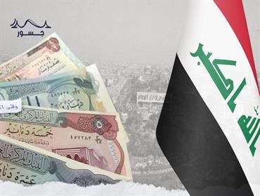 ارتفاع الدولار "يهزّ" أسواق العراق.. نائب يشرح لـ"جسور" انعكاسات زيادة أسعار الصرف