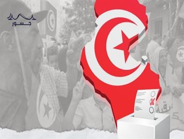 قبل يوم من الانتخابات النيابية.. سجال تونسي حاد عبر "جسور"