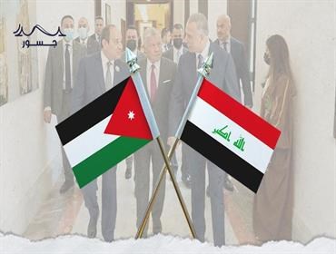 قمة بغداد الثانية أردنيّة، أبعادها مختلفة في ظل التغيّرات الإقليمية