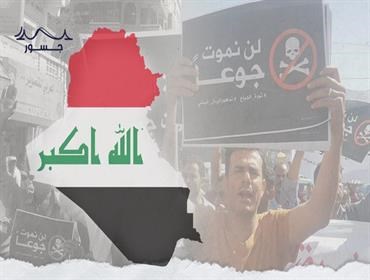 "ثورة جياع" تطرق الأبواب في العراق.. هل تطيح بحكومة السوداني؟