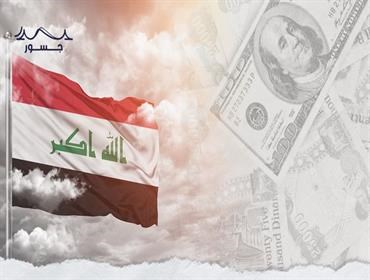 "جسور" تكشف خفايا ارتفاع الدولار في العراق والطرف المتسبّب.. ما علاقة إيران؟