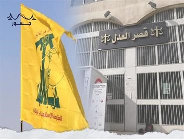 في لبنان: استدعاءات قضائية محصورة بمناوئي حزب الله .. والقضاء محرج