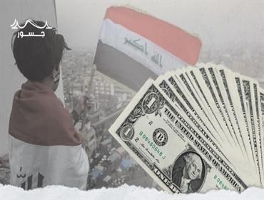 طبيعة الأزمة العراقيّة .. نقديّة أم سياسيّة؟