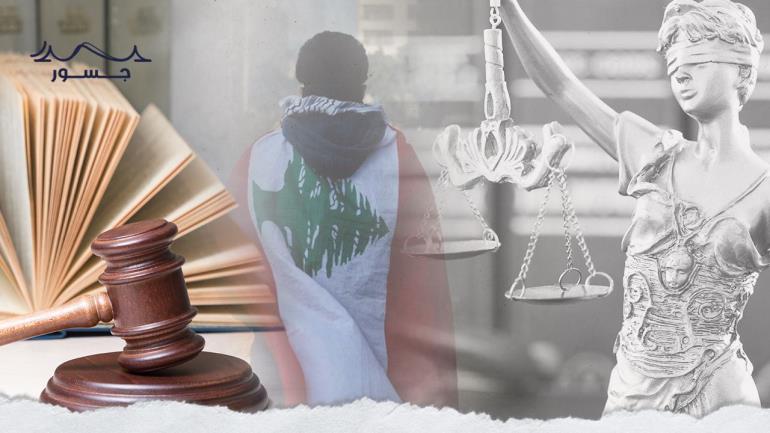 قضاة لبنان يستقيلون ويعتكفون.. والسلطة القضائية تحتضر!
