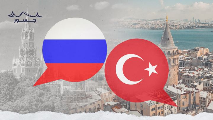 أوجه الاختلاف والتشابه في السياسة التركية والروسية