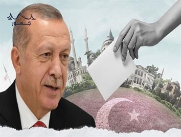 2023 .. هل يكون عام التحول في تركيا؟