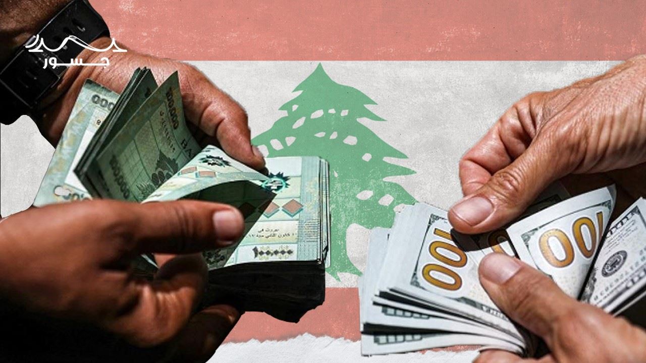 بالأرقام.. هل يصبح الدولار في لبنان بمليون ليرة؟