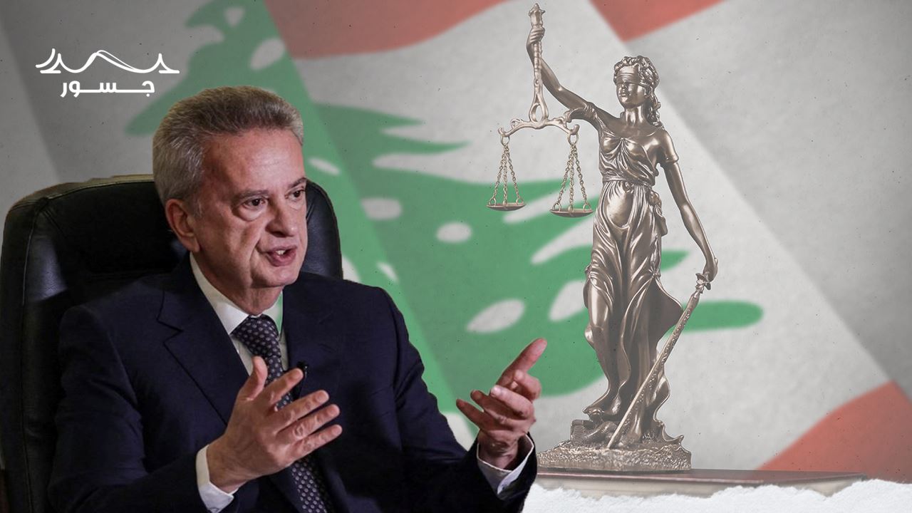 حاكم مصرف لبنان.. من عرّاب استقرار الليرة الى المتّهم الأول بانهيارها!