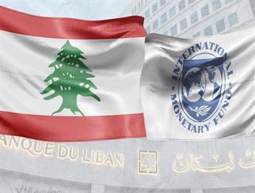 لبنان يستحصل على حقوق السحب الخاصة.. هل من شروط جديدة لصندوق النقد؟
