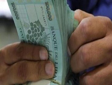 بدء تحويل رواتب القطاع العام.. اليكم ما أعلنه مصرف لبنان