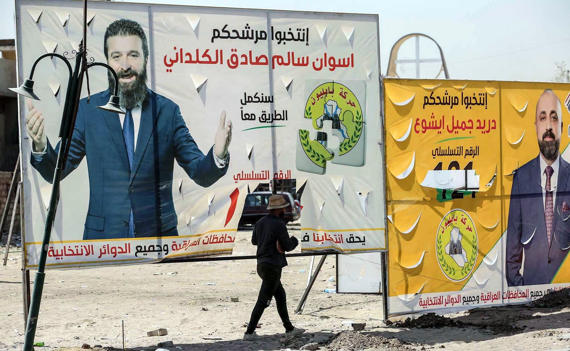 انتخابات العراق 2021... ما هو الصمت الإنتخابي؟ 