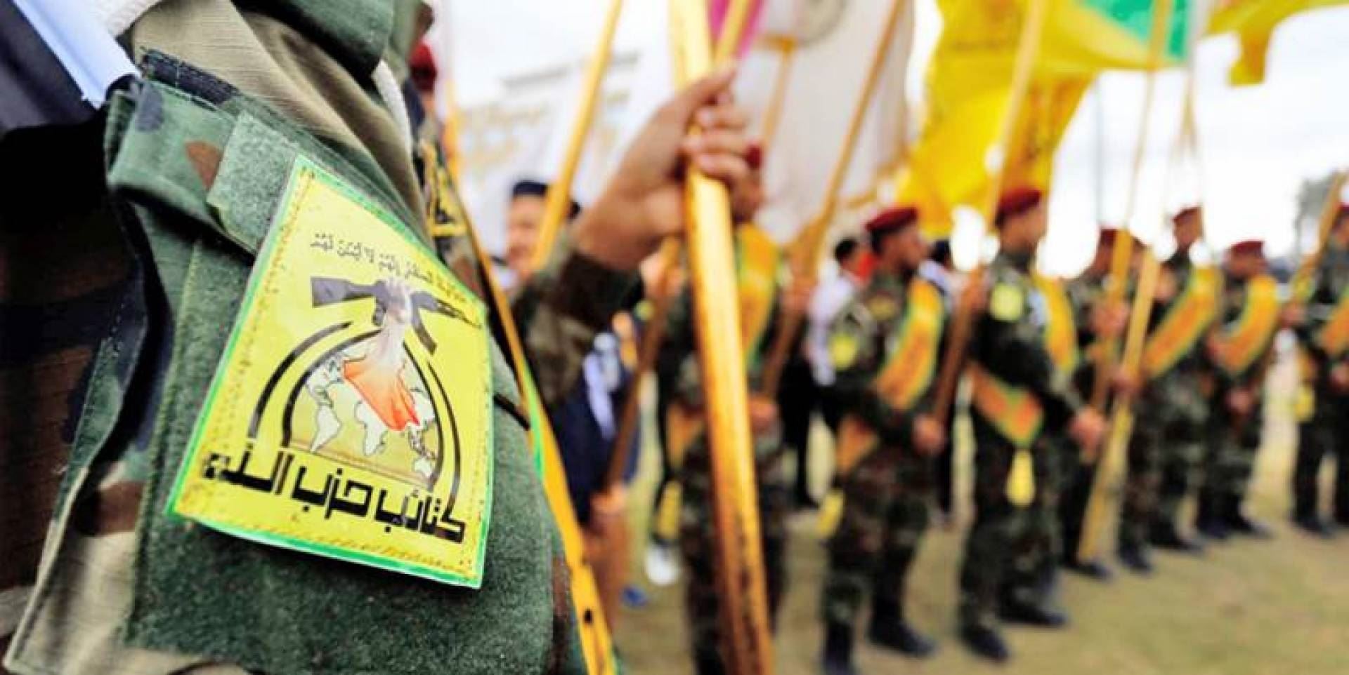 بعد الخسارة في الانتخابات... تحالف الفتح يندّد وكتائب حزب الله العراقي تصفها بـ"اكبر عملية احتيال" وتدعو "للمقاومة"