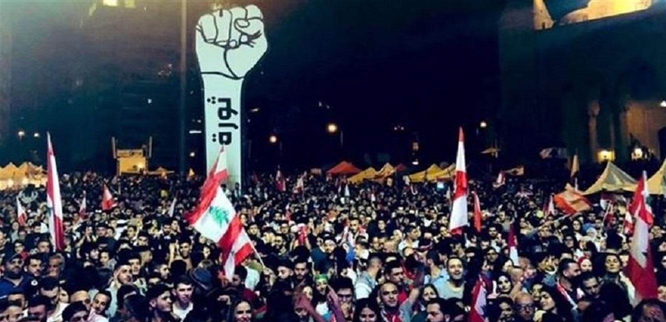 لبنان عشيّة الذكرى الثانية لـ17 تشرين: أين الثورة من التغيير المنتظر ؟  