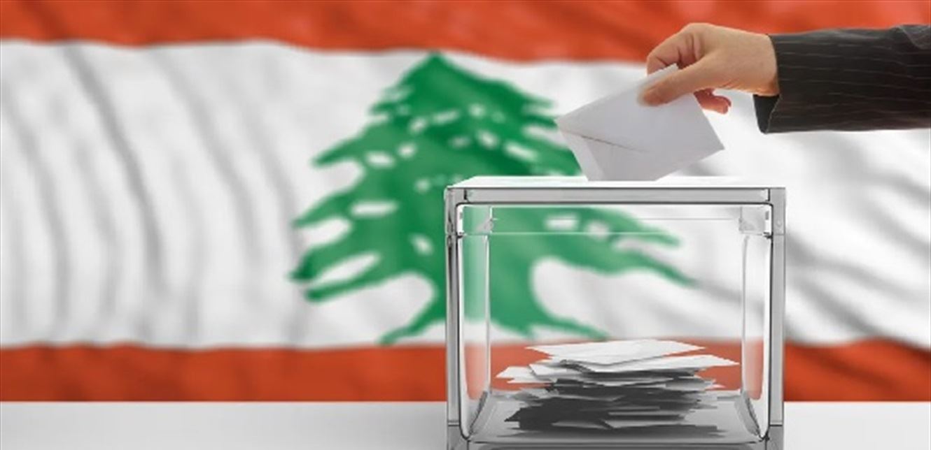 رأس الإنتخابات مطلوب في لبنان.. هل التمديد لرئيس الجمهورية والمجلس النيابي وارد؟