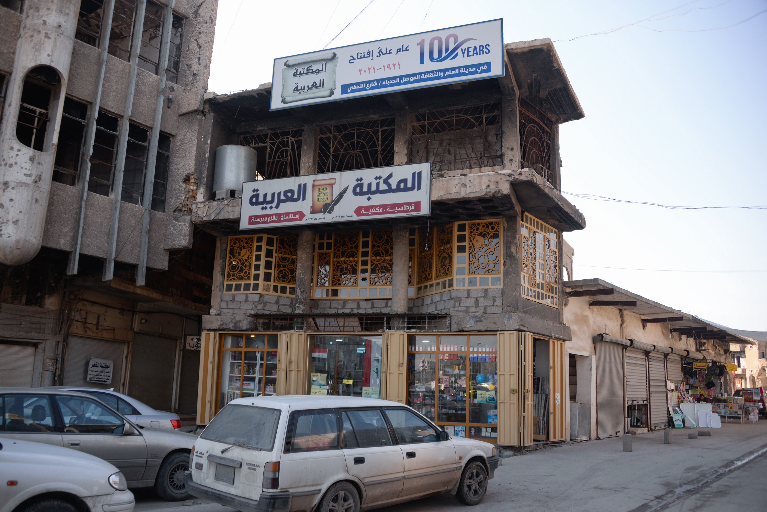 بعد تدميرها على يد الارهابيين.. عودة الروح لمكتبات الموصل! 