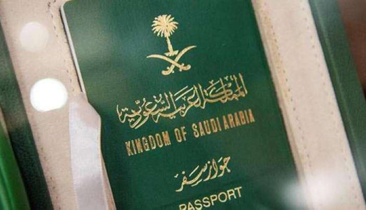 لرفع مستوى الحماية .. جواز سفر سعودي جديد