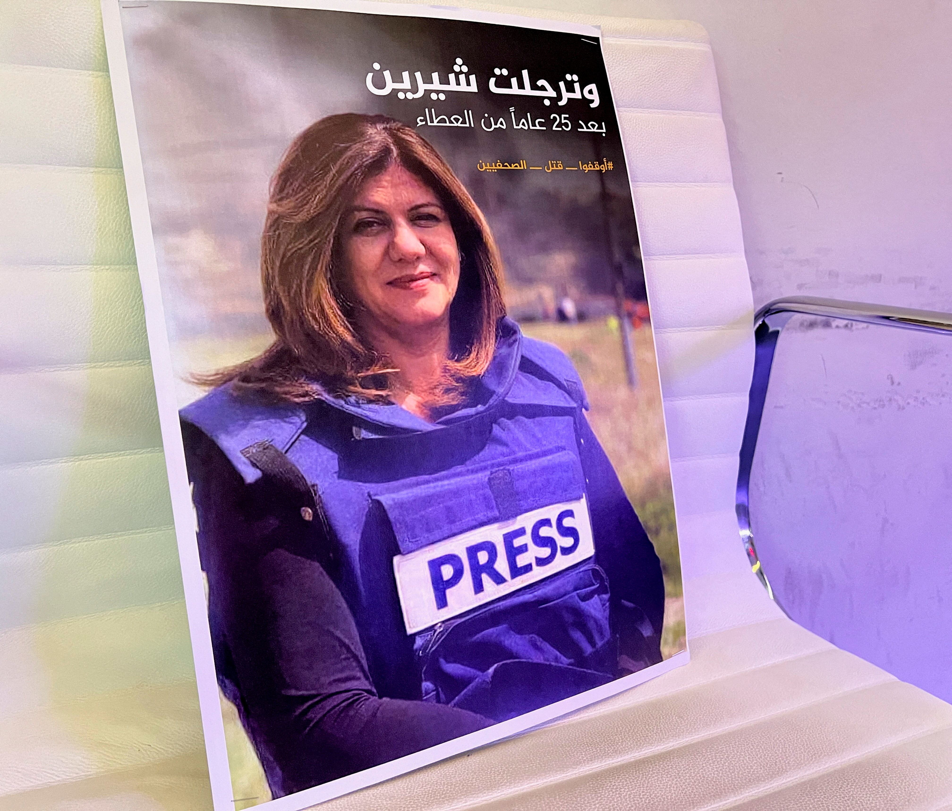 تكريم الصحافية شيرين أبو عاقلة في رام الله