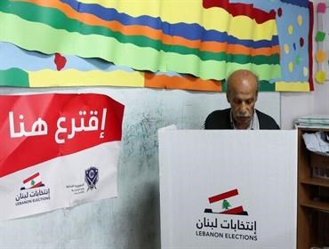 بين 2022 و2018.. كيف توزّعت النسب الأولية للاقتراع في انتخابات لبنان؟