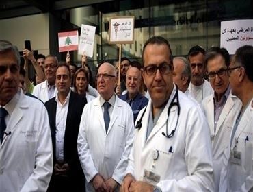 القطاع الطبي في لبنان يُحتضر ولا علاج!